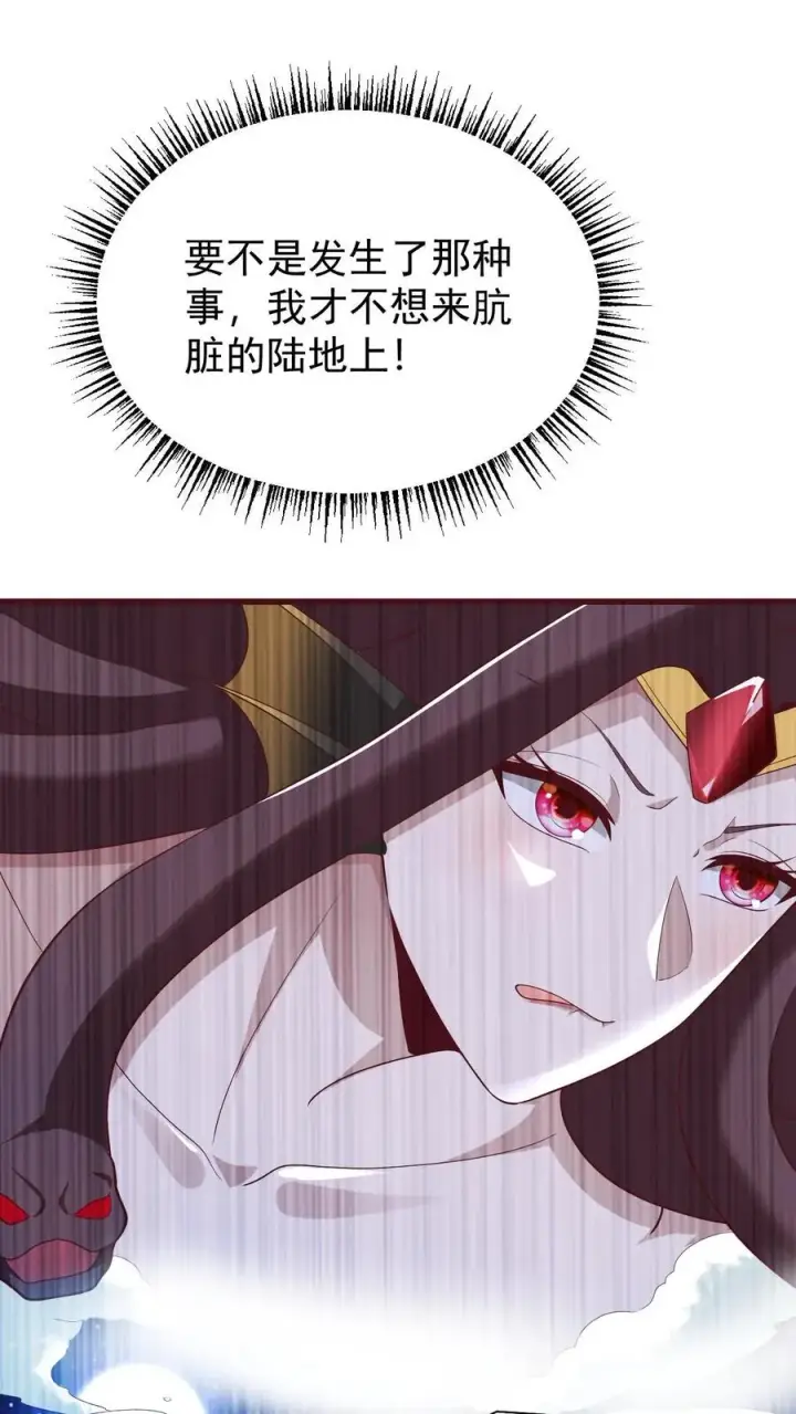 漫画《反派领主：玩家和主角都想刀我》第154话 娜迦女皇第15张图
