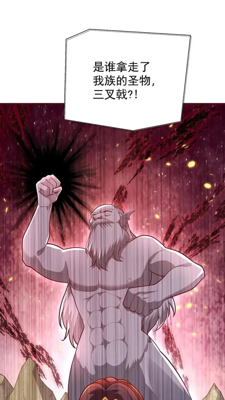 漫画《反派领主：玩家和主角都想刀我》第154话 娜迦女皇第17张图