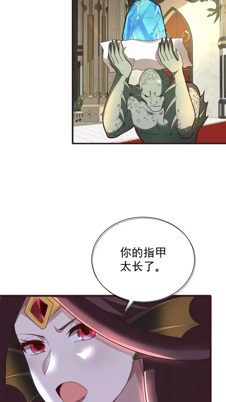 漫画《反派领主：玩家和主角都想刀我》第154话 娜迦女皇第21张图