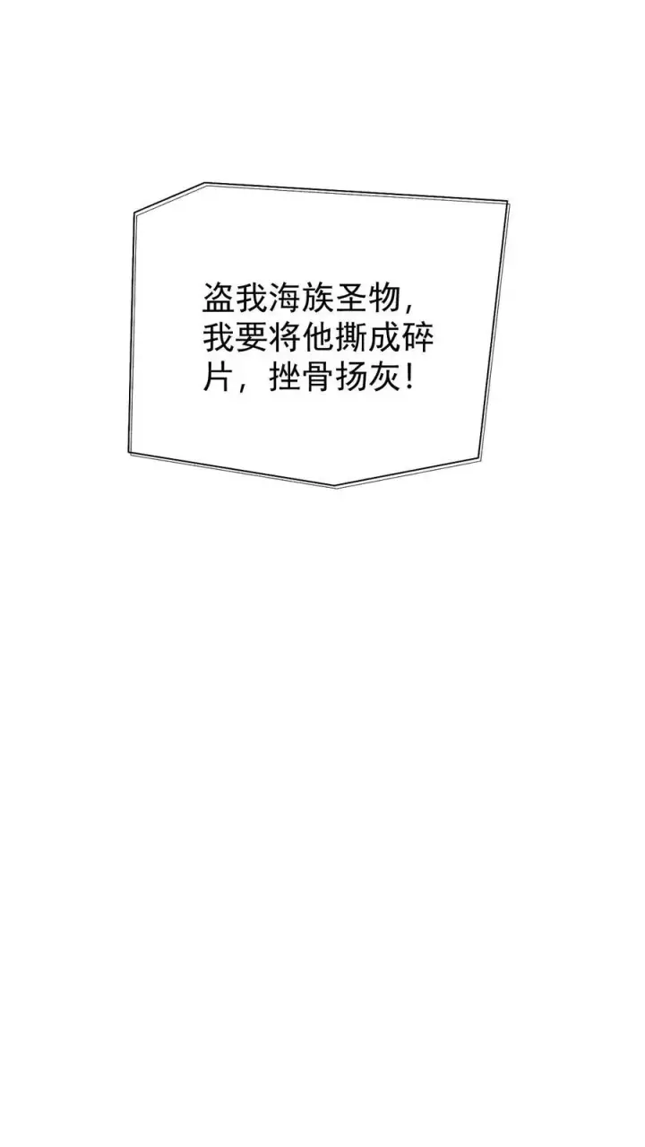 漫画《反派领主：玩家和主角都想刀我》第154话 娜迦女皇第32张图