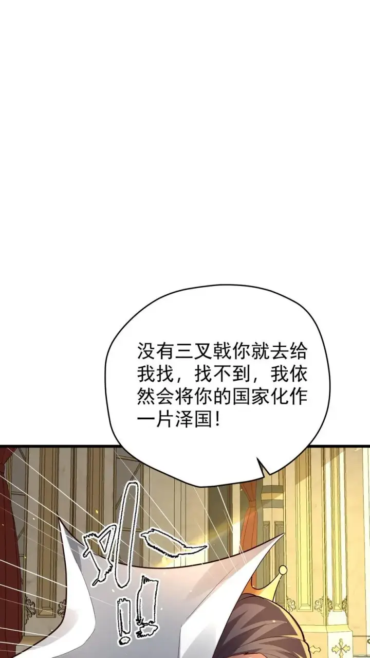 漫画《反派领主：玩家和主角都想刀我》第154话 娜迦女皇第33张图
