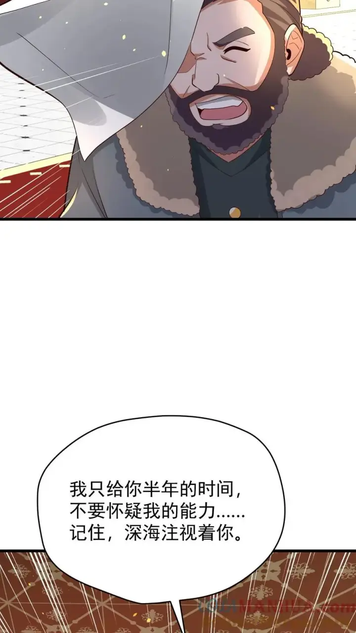 漫画《反派领主：玩家和主角都想刀我》第154话 娜迦女皇第34张图