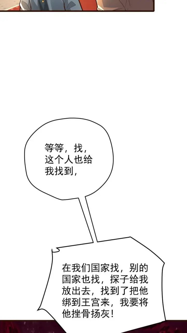 漫画《反派领主：玩家和主角都想刀我》第154话 娜迦女皇第45张图