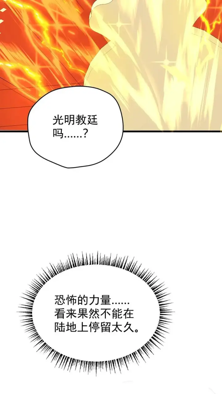 漫画《反派领主：玩家和主角都想刀我》第154话 娜迦女皇第5张图