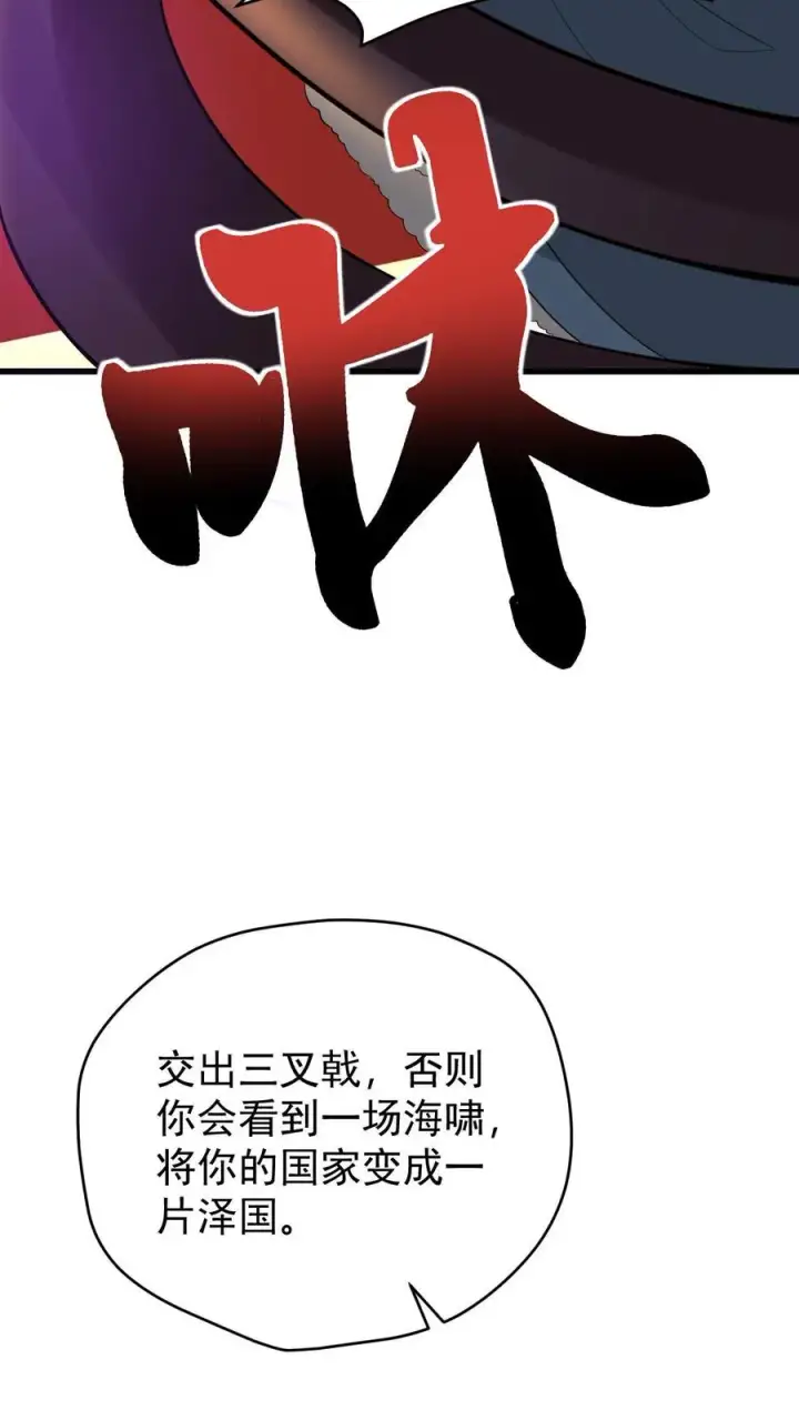 漫画《反派领主：玩家和主角都想刀我》第154话 娜迦女皇第9张图