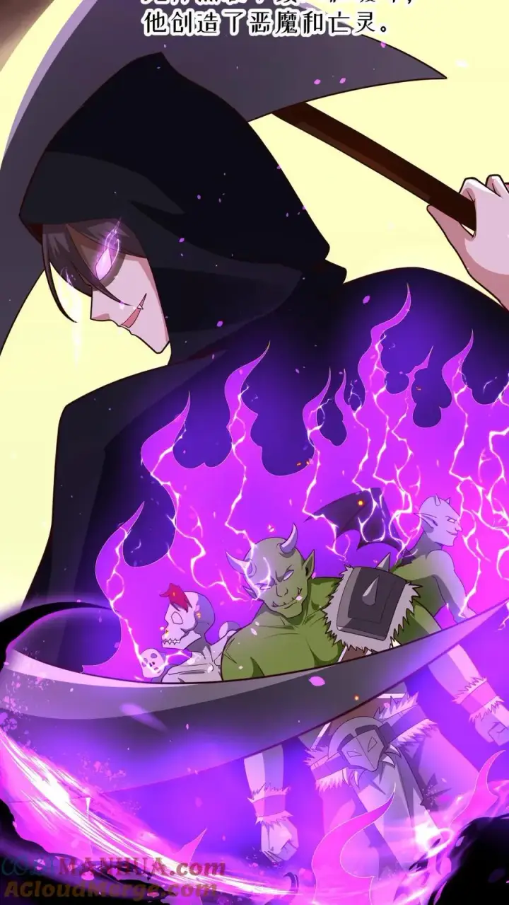 漫画《反派领主：玩家和主角都想刀我》第155话 诸神的落幕第17张图