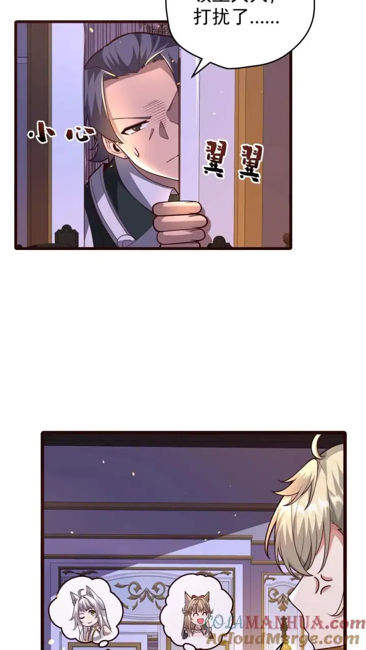 漫画《反派领主：玩家和主角都想刀我》第155话 诸神的落幕第3张图