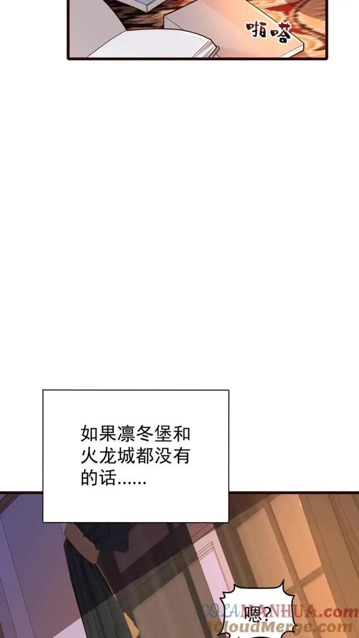漫画《反派领主：玩家和主角都想刀我》第155话 诸神的落幕第31张图