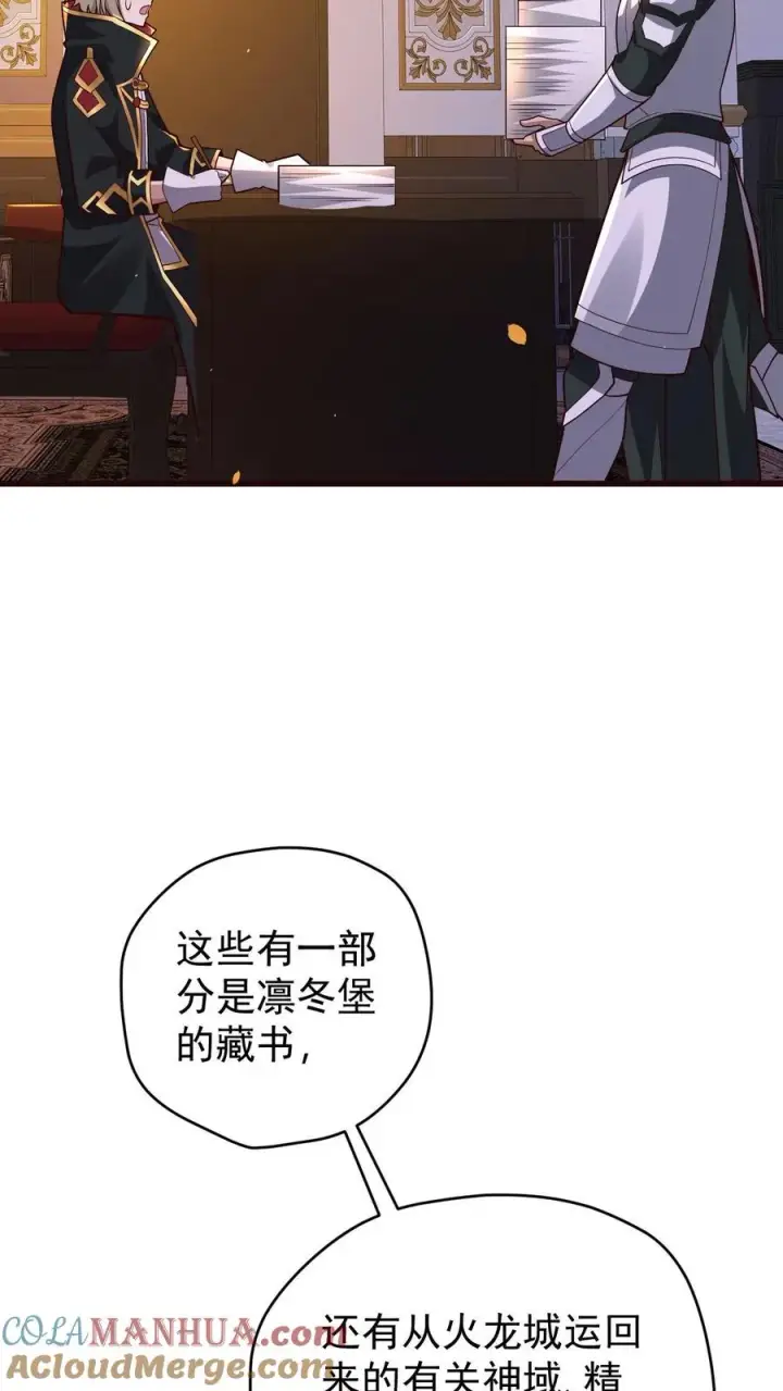 漫画《反派领主：玩家和主角都想刀我》第155话 诸神的落幕第5张图