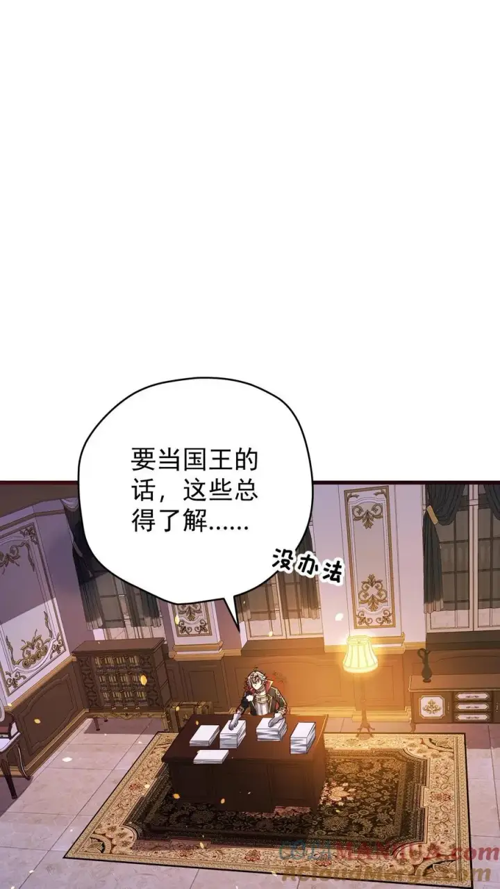 漫画《反派领主：玩家和主角都想刀我》第155话 诸神的落幕第9张图