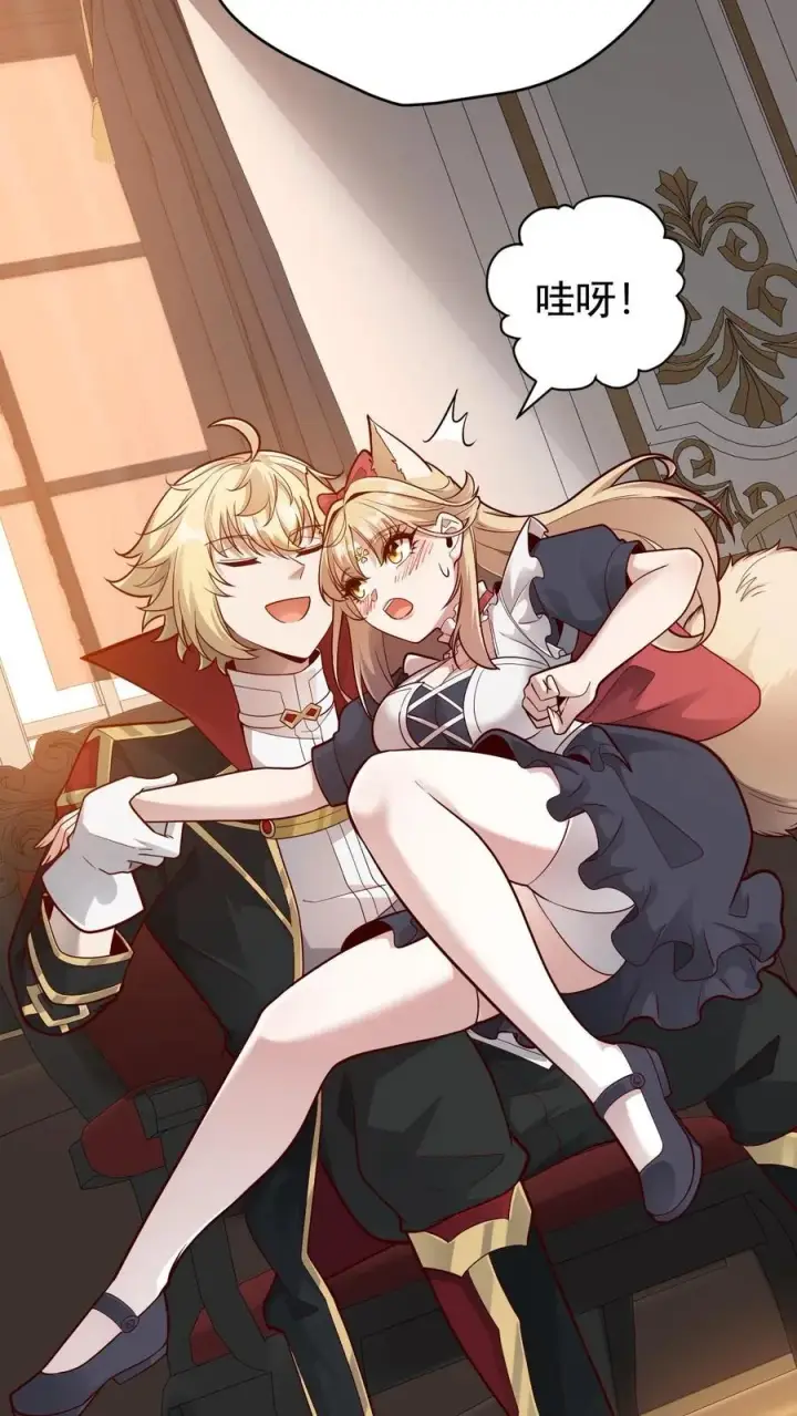 漫画《反派领主：玩家和主角都想刀我》第156话 雅精灵？亚人？第30张图