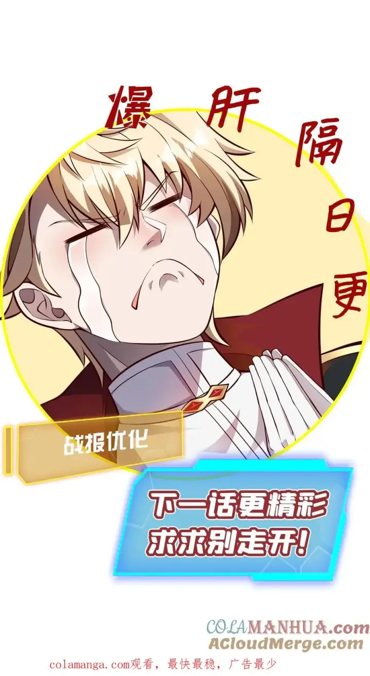 漫画《反派领主：玩家和主角都想刀我》第156话 雅精灵？亚人？第43张图