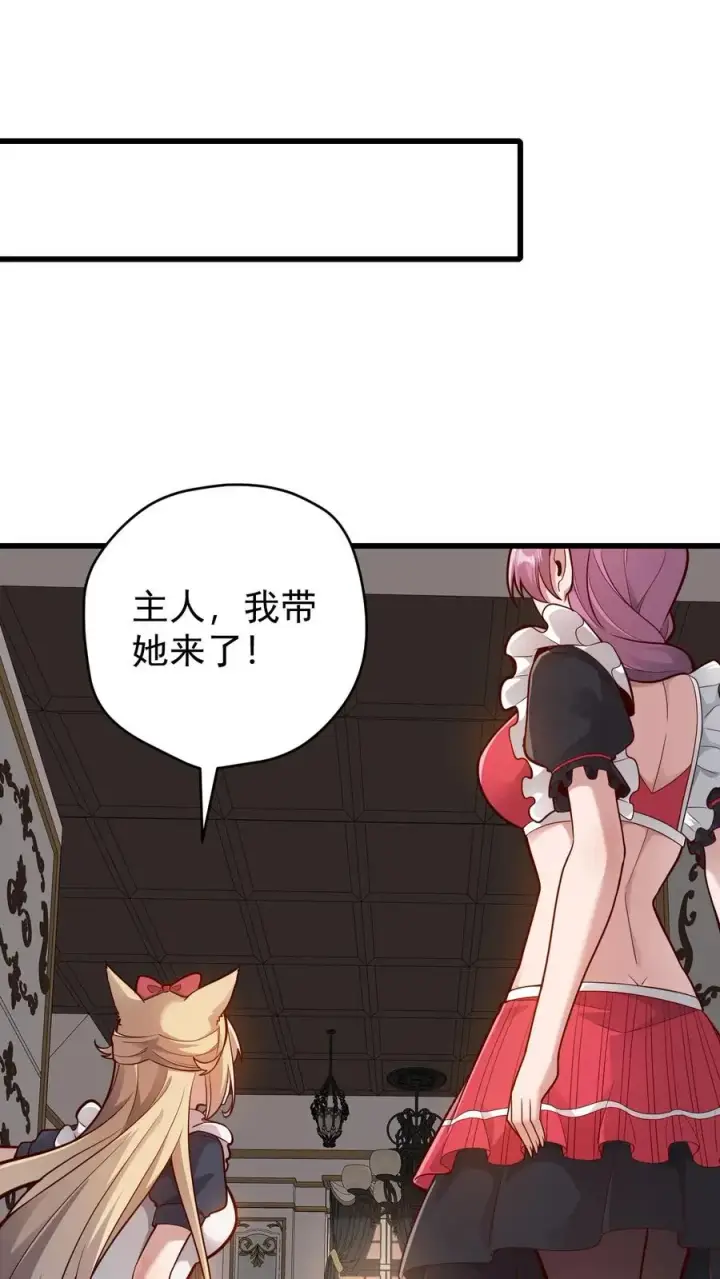 漫画《反派领主：玩家和主角都想刀我》第157话 犁遍凯恩大陆第10张图