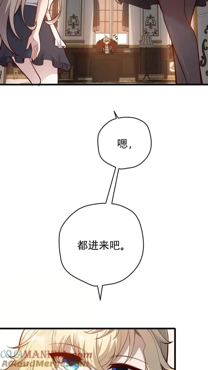 漫画《反派领主：玩家和主角都想刀我》第157话 犁遍凯恩大陆第11张图