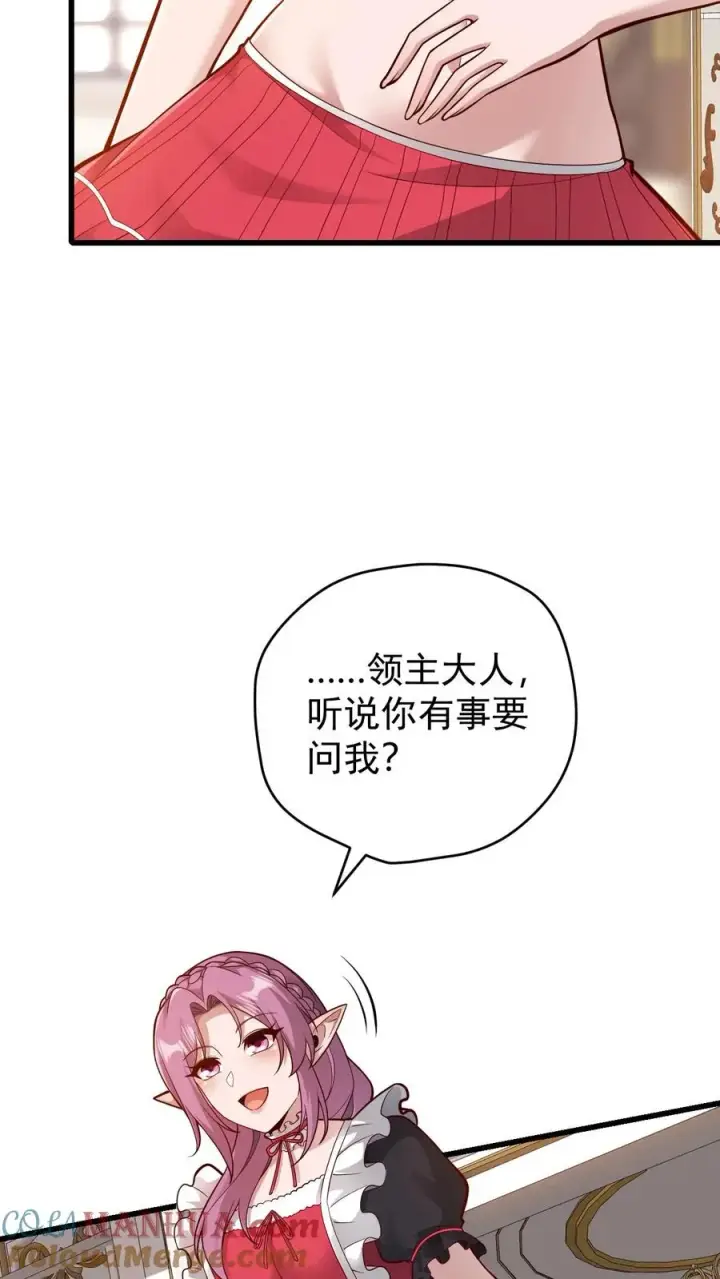 漫画《反派领主：玩家和主角都想刀我》第157话 犁遍凯恩大陆第13张图