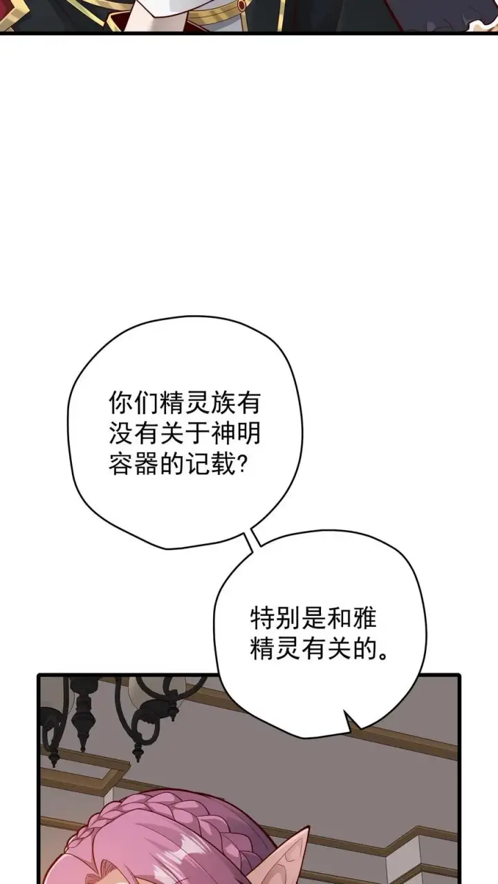 漫画《反派领主：玩家和主角都想刀我》第157话 犁遍凯恩大陆第16张图