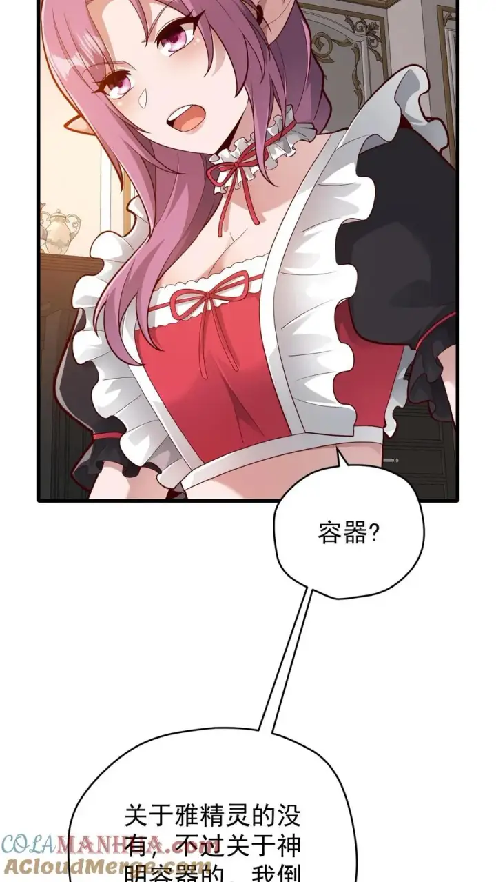 漫画《反派领主：玩家和主角都想刀我》第157话 犁遍凯恩大陆第17张图