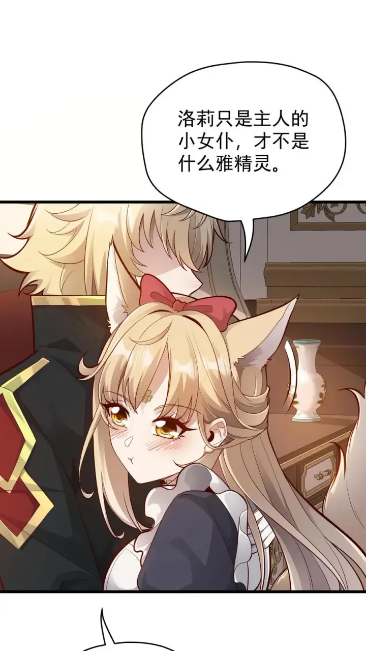 漫画《反派领主：玩家和主角都想刀我》第157话 犁遍凯恩大陆第2张图