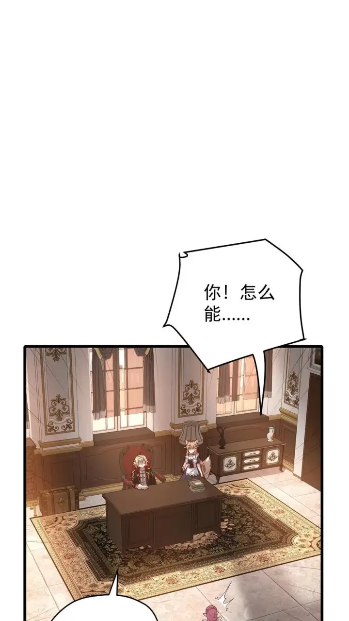 漫画《反派领主：玩家和主角都想刀我》第157话 犁遍凯恩大陆第20张图