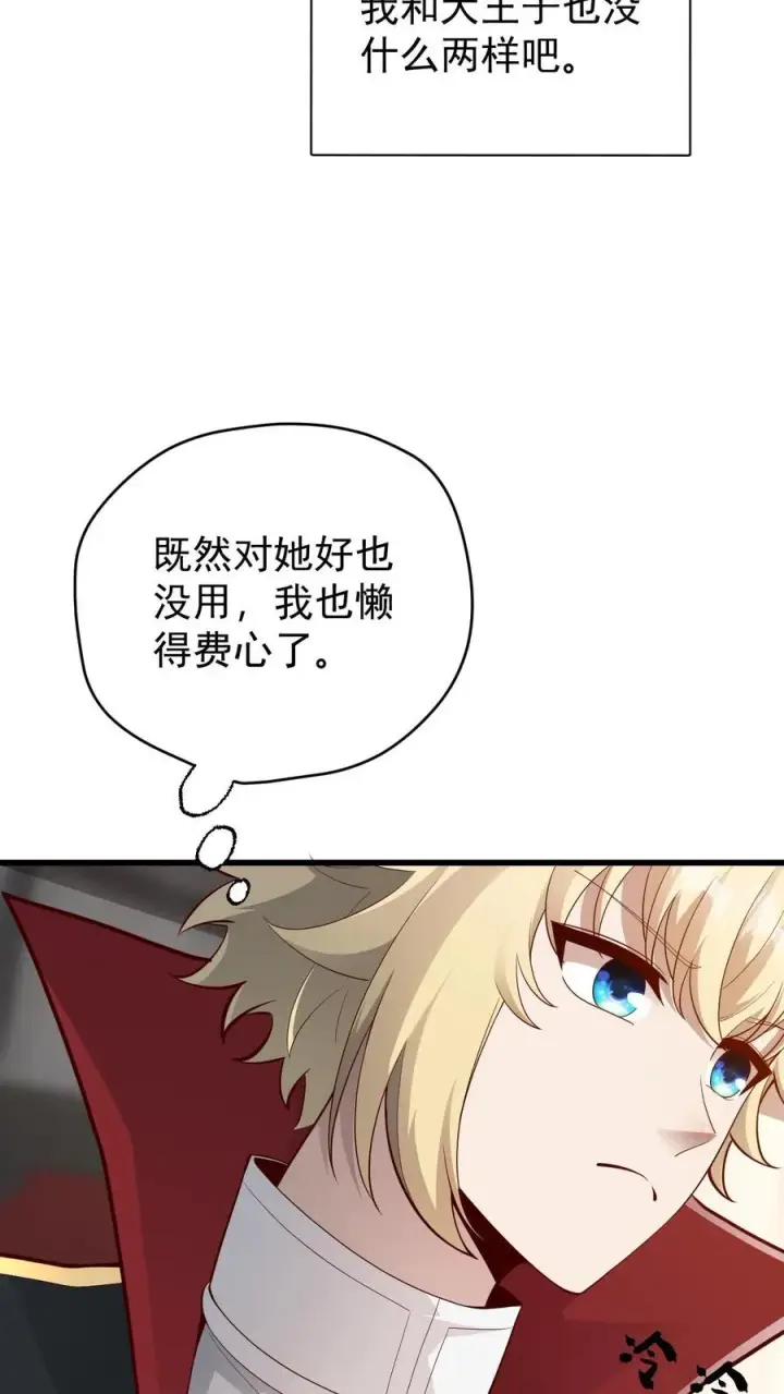漫画《反派领主：玩家和主角都想刀我》第157话 犁遍凯恩大陆第22张图