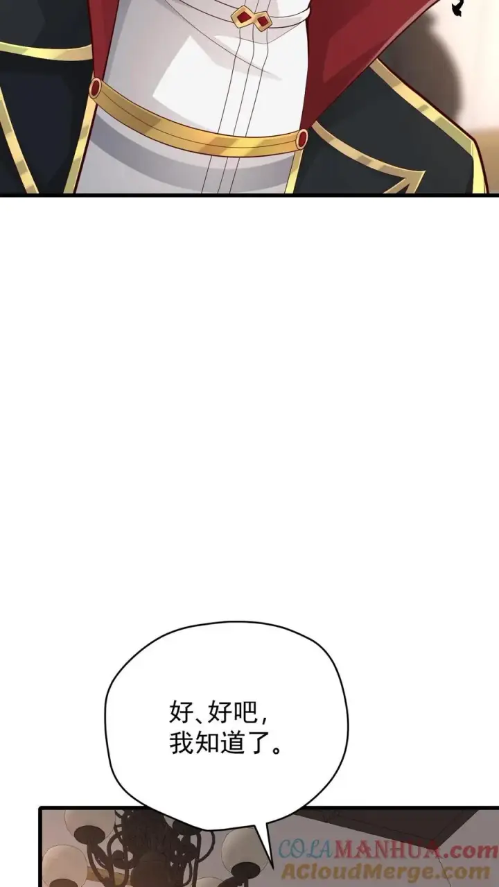 漫画《反派领主：玩家和主角都想刀我》第157话 犁遍凯恩大陆第23张图