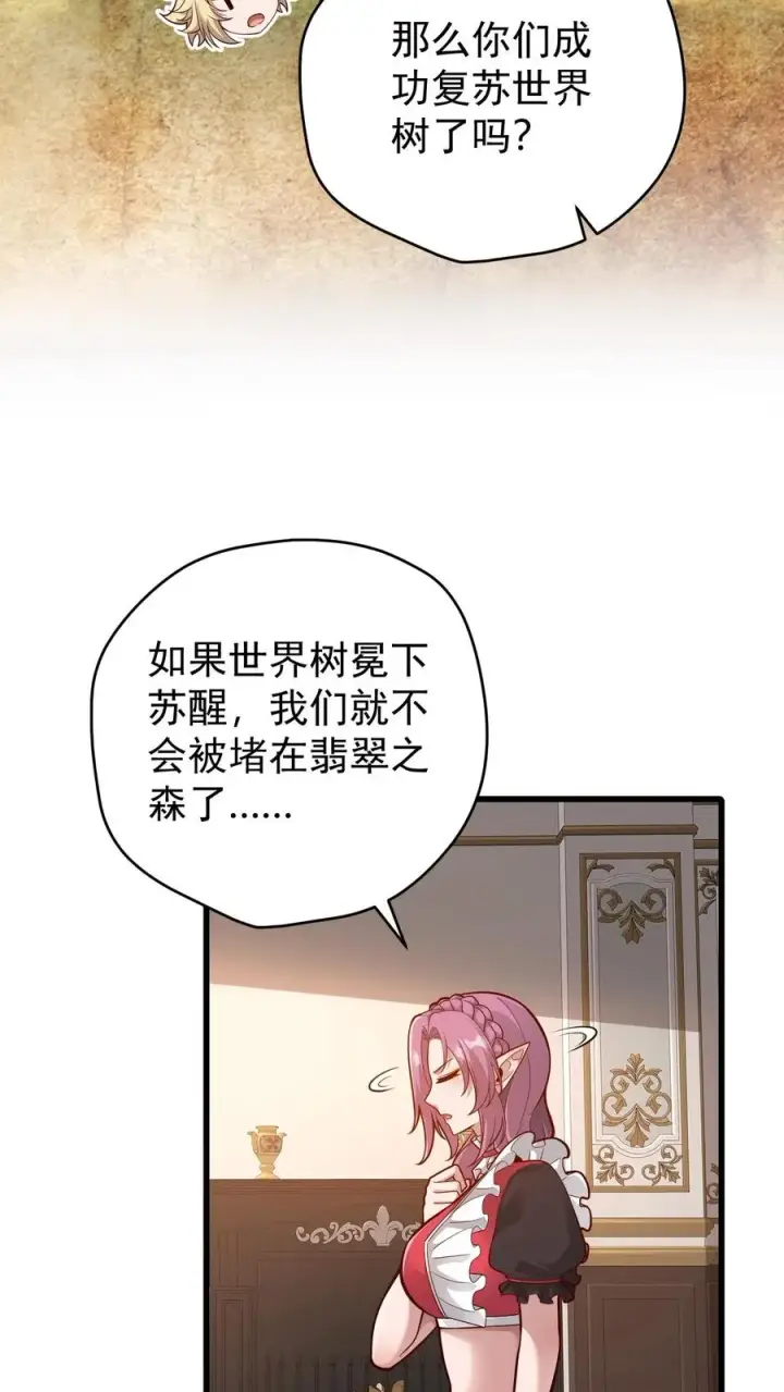 漫画《反派领主：玩家和主角都想刀我》第157话 犁遍凯恩大陆第26张图