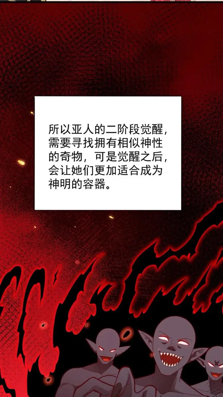 漫画《反派领主：玩家和主角都想刀我》第157话 犁遍凯恩大陆第30张图