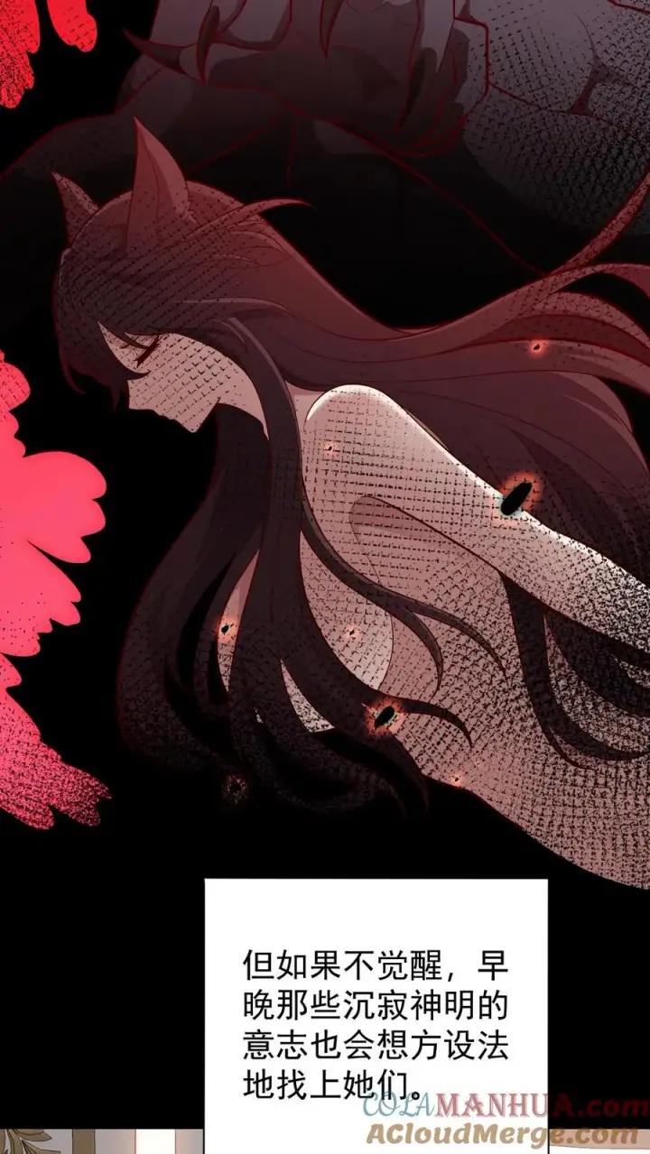 漫画《反派领主：玩家和主角都想刀我》第157话 犁遍凯恩大陆第31张图