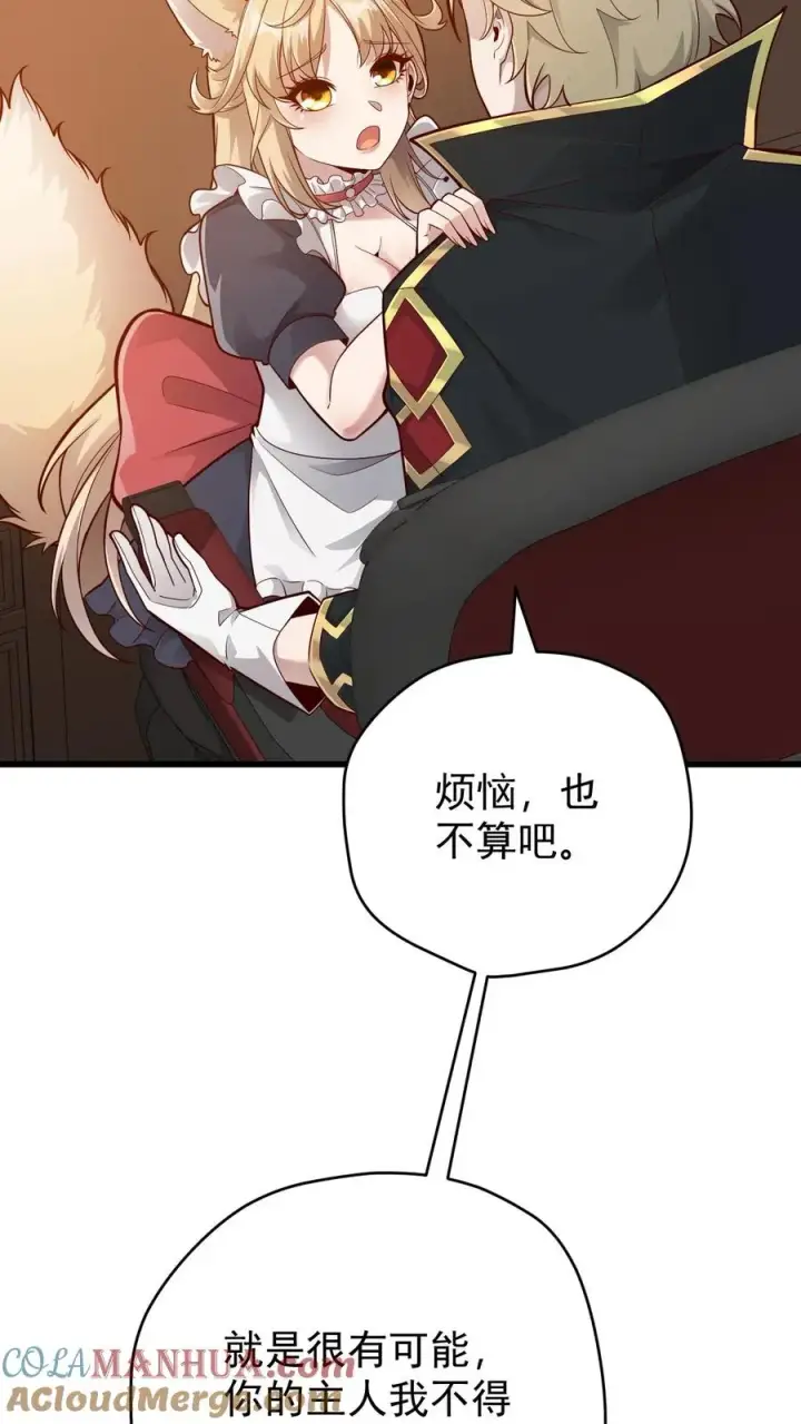 漫画《反派领主：玩家和主角都想刀我》第157话 犁遍凯恩大陆第35张图