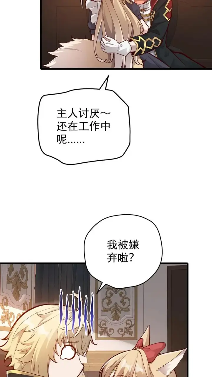 漫画《反派领主：玩家和主角都想刀我》第157话 犁遍凯恩大陆第4张图