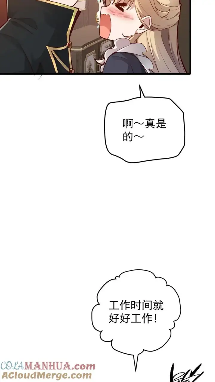 漫画《反派领主：玩家和主角都想刀我》第157话 犁遍凯恩大陆第5张图