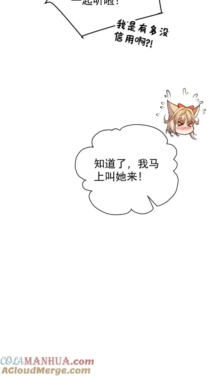 漫画《反派领主：玩家和主角都想刀我》第157话 犁遍凯恩大陆第9张图