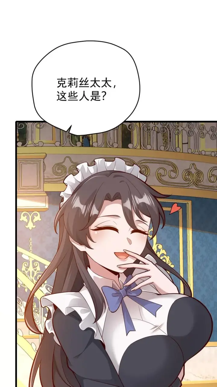 漫画《反派领主：玩家和主角都想刀我》第158话 凛冬法典草案第10张图