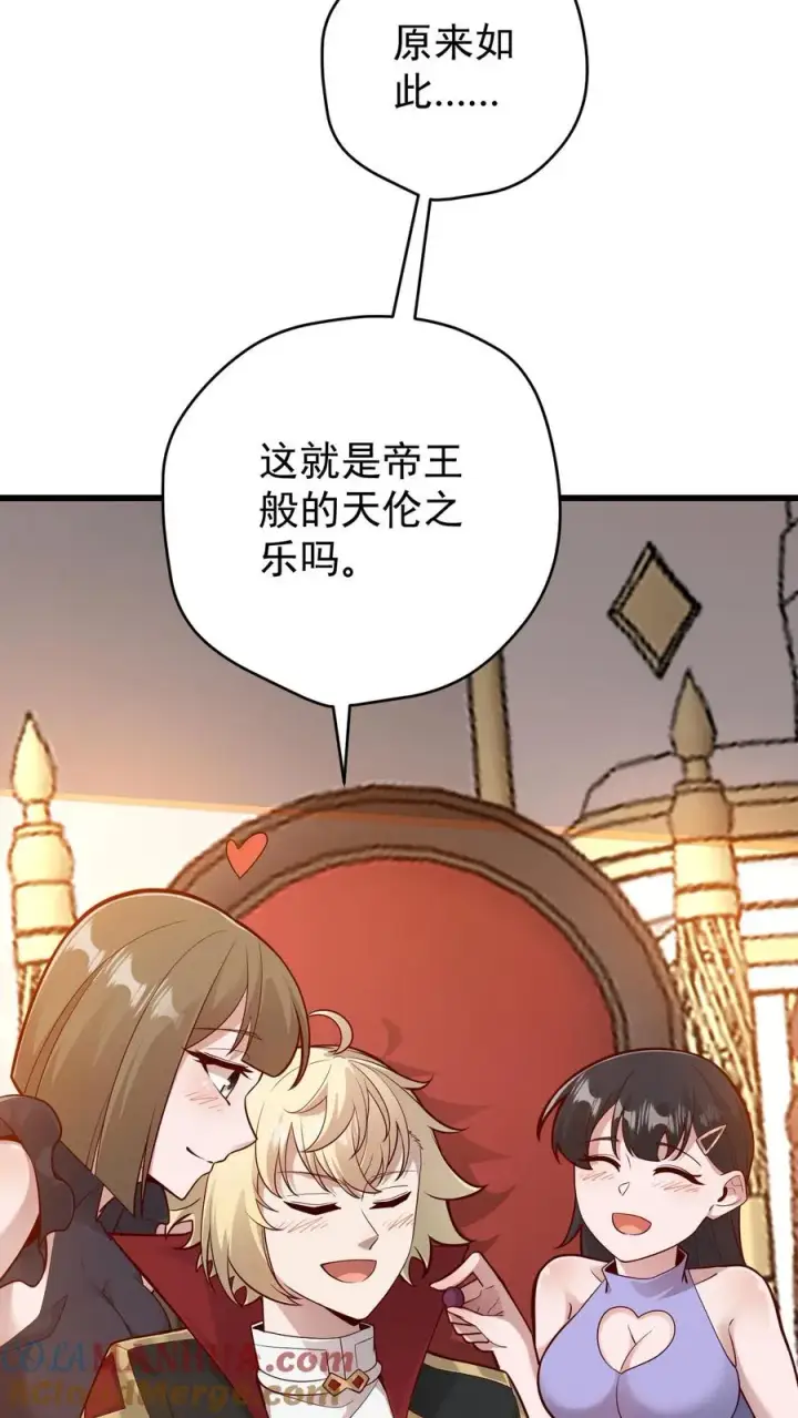 漫画《反派领主：玩家和主角都想刀我》第158话 凛冬法典草案第13张图
