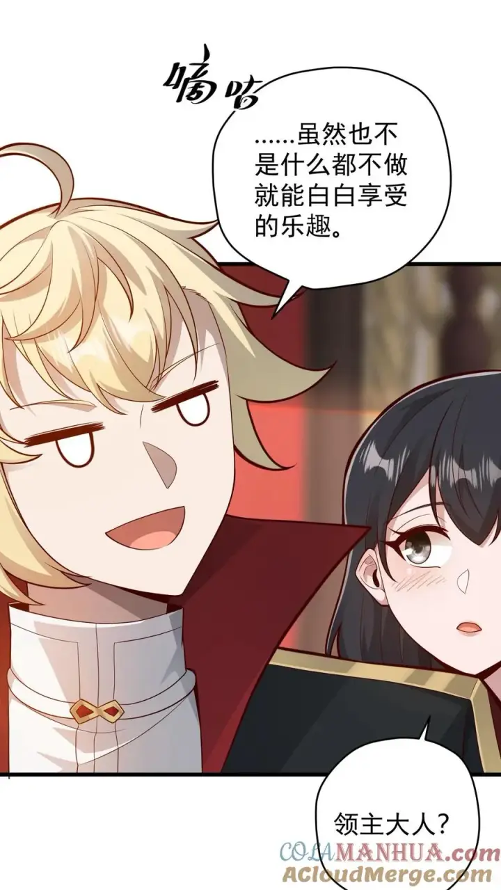 漫画《反派领主：玩家和主角都想刀我》第158话 凛冬法典草案第15张图