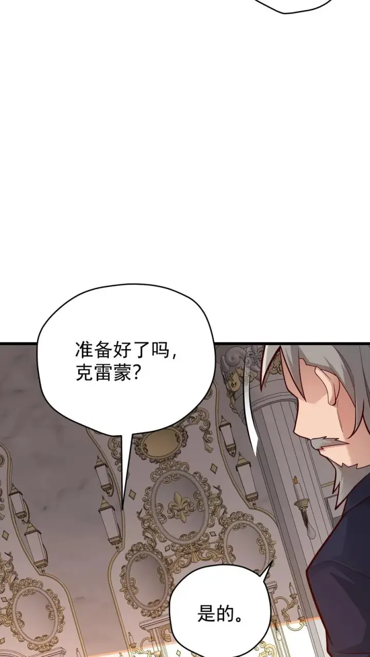 漫画《反派领主：玩家和主角都想刀我》第158话 凛冬法典草案第16张图