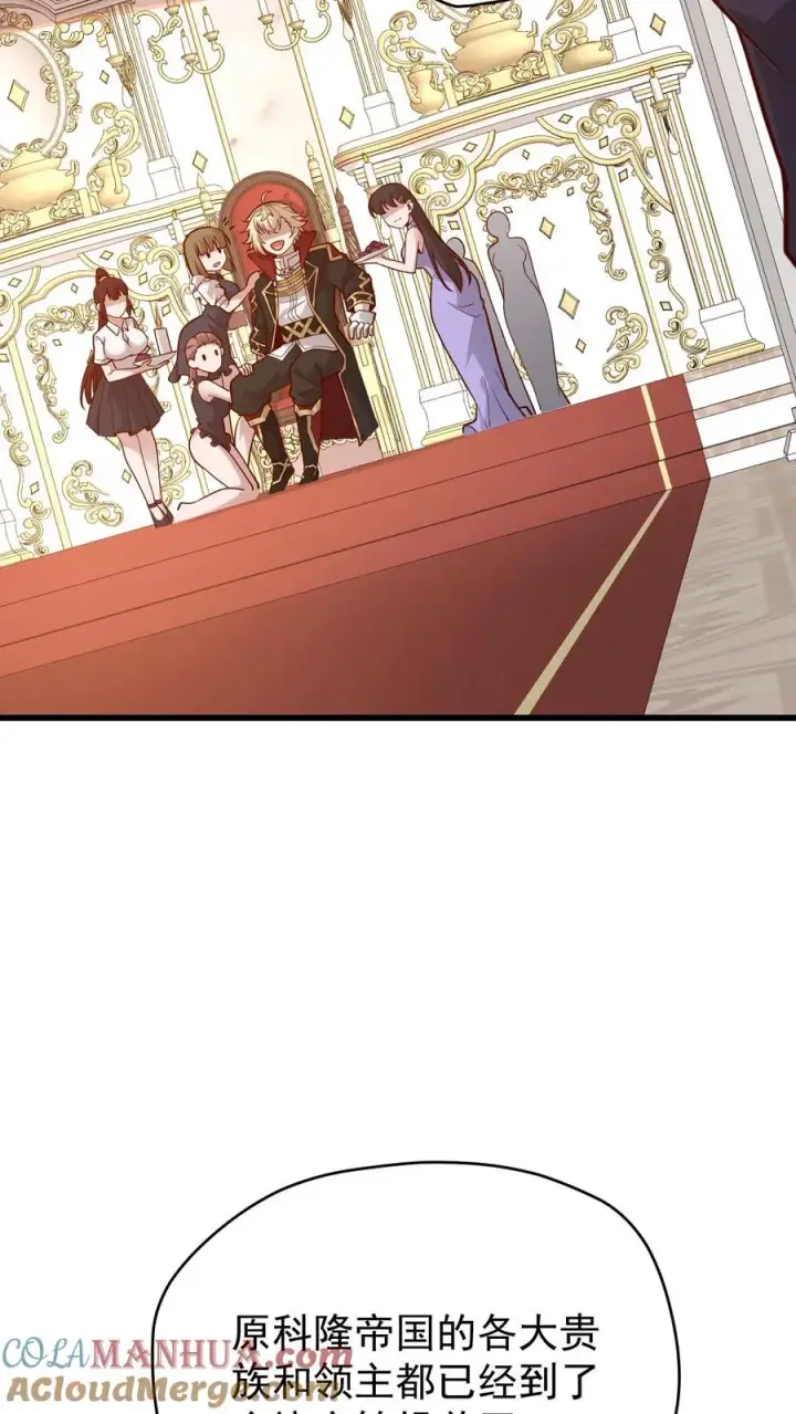 漫画《反派领主：玩家和主角都想刀我》第158话 凛冬法典草案第17张图