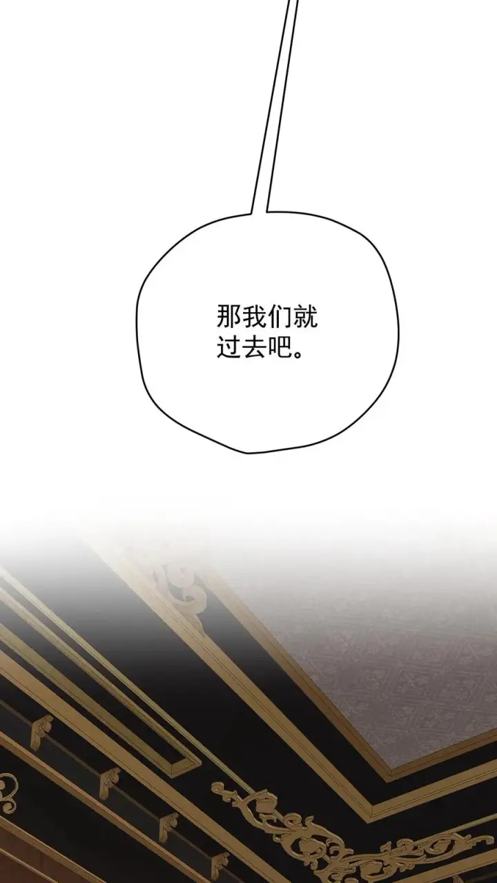 漫画《反派领主：玩家和主角都想刀我》第158话 凛冬法典草案第20张图