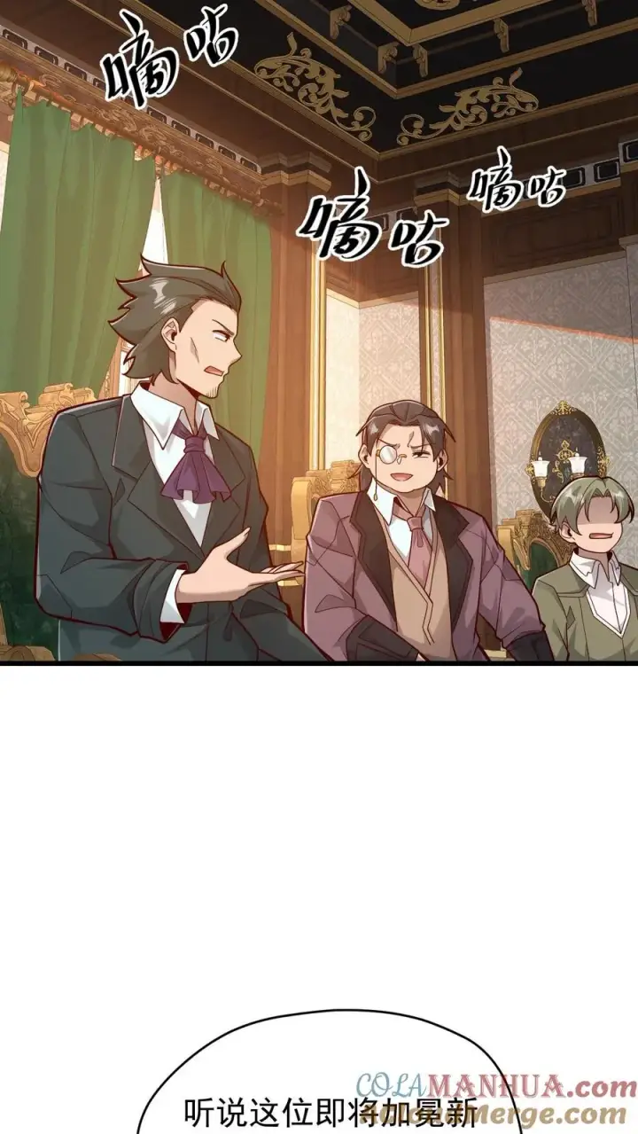漫画《反派领主：玩家和主角都想刀我》第158话 凛冬法典草案第21张图
