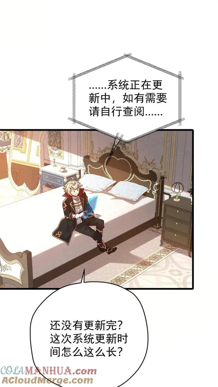 漫画《反派领主：玩家和主角都想刀我》第158话 凛冬法典草案第3张图