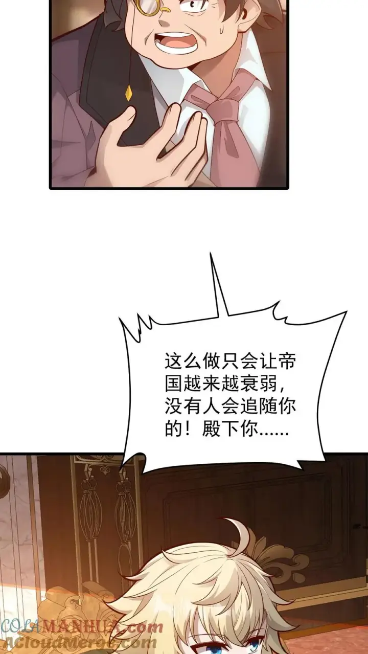 漫画《反派领主：玩家和主角都想刀我》第158话 凛冬法典草案第33张图