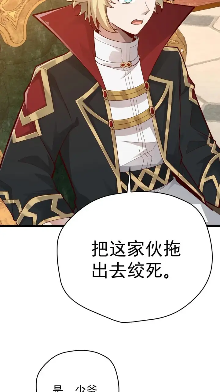 漫画《反派领主：玩家和主角都想刀我》第158话 凛冬法典草案第34张图