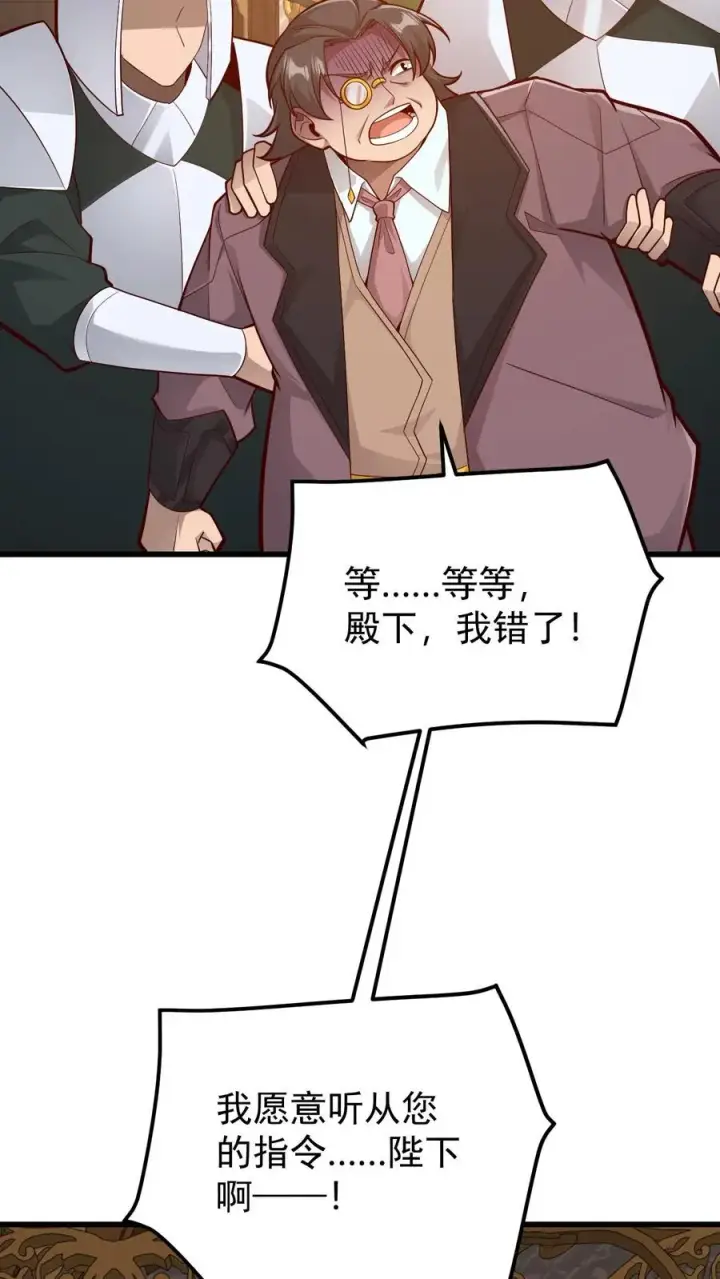 漫画《反派领主：玩家和主角都想刀我》第158话 凛冬法典草案第36张图