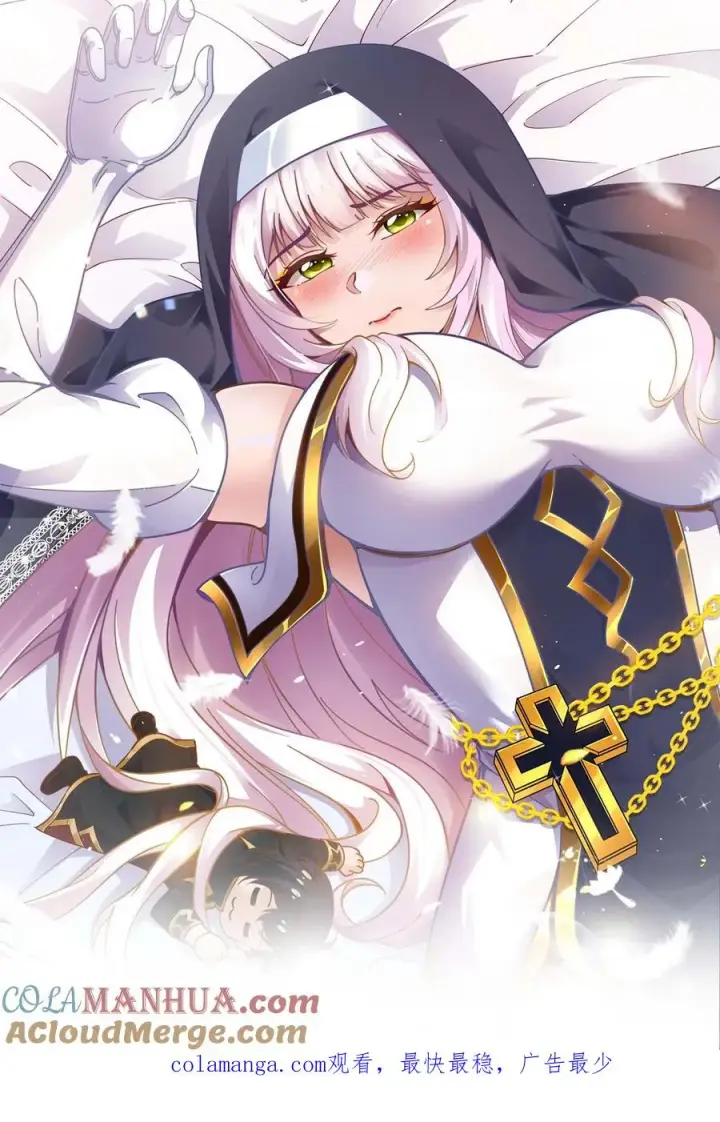 漫画《反派领主：玩家和主角都想刀我》第158话 凛冬法典草案第39张图