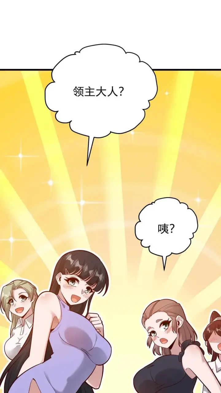 漫画《反派领主：玩家和主角都想刀我》第158话 凛冬法典草案第6张图