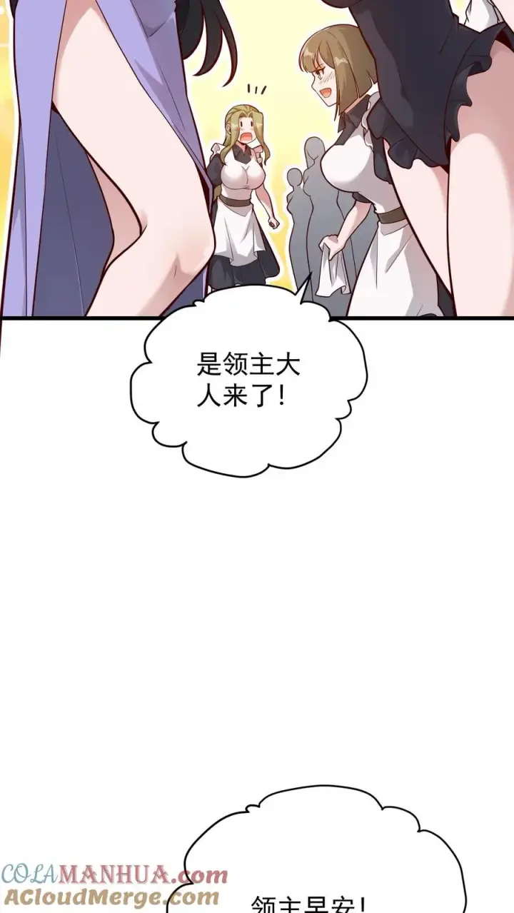 漫画《反派领主：玩家和主角都想刀我》第158话 凛冬法典草案第7张图