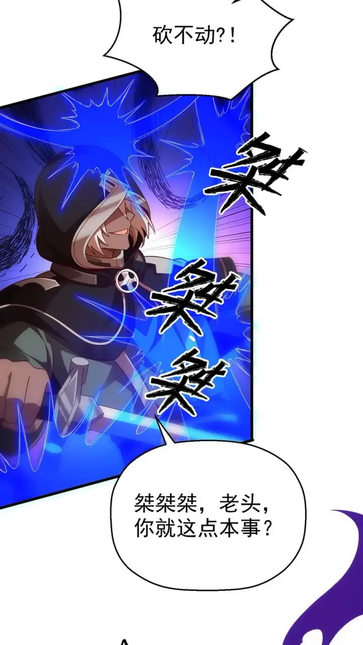 漫画《反派领主：玩家和主角都想刀我》第15话 生物改造第10张图