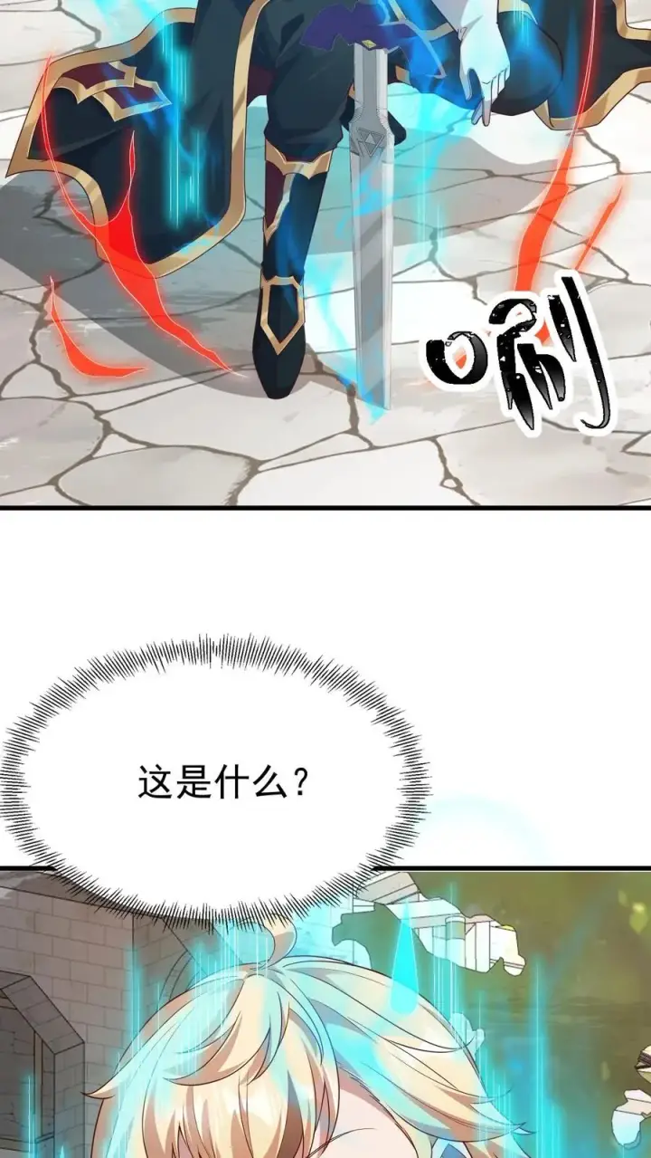 漫画《反派领主：玩家和主角都想刀我》第15话 生物改造第4张图