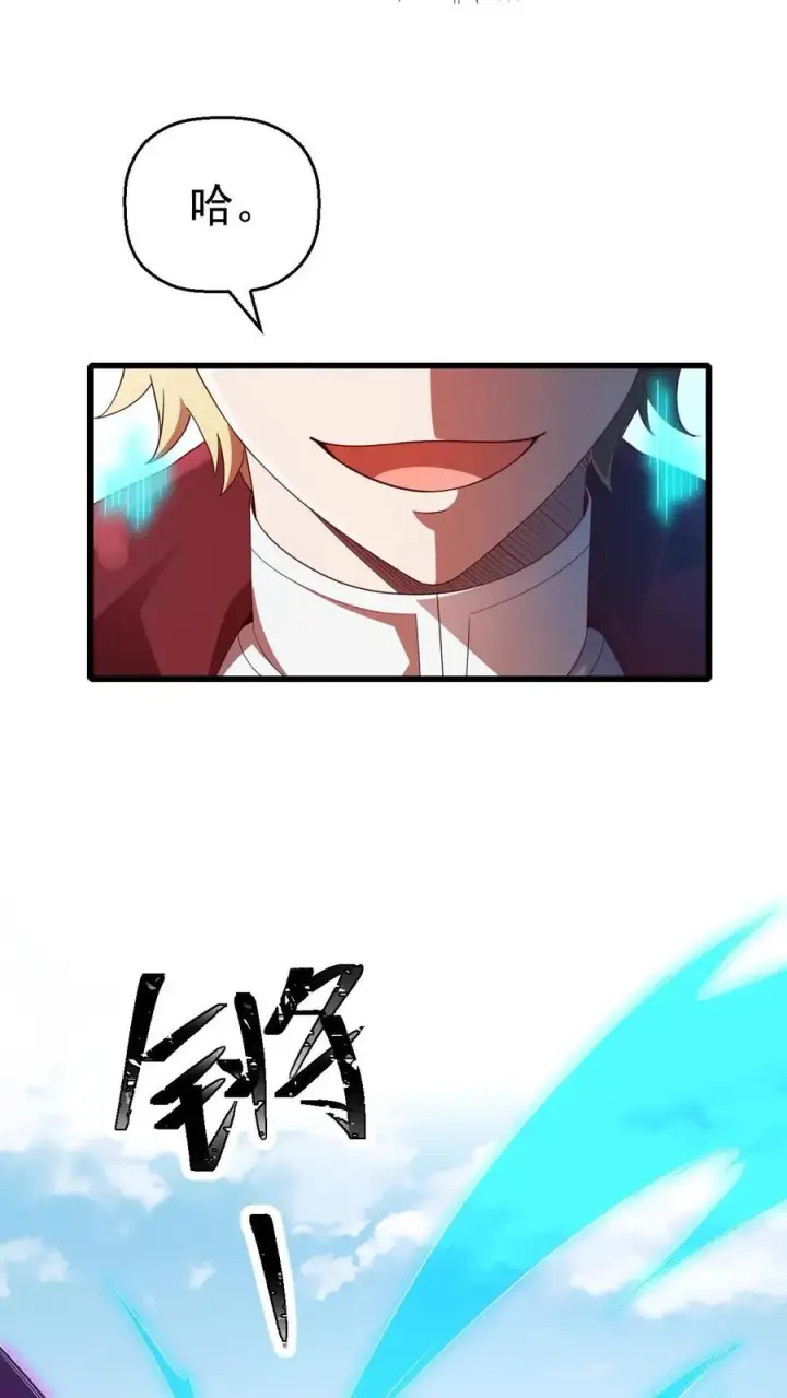 漫画《反派领主：玩家和主角都想刀我》第15话 生物改造第6张图