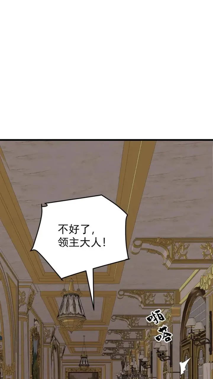 漫画《反派领主：玩家和主角都想刀我》第159话 消失的王冠第10张图